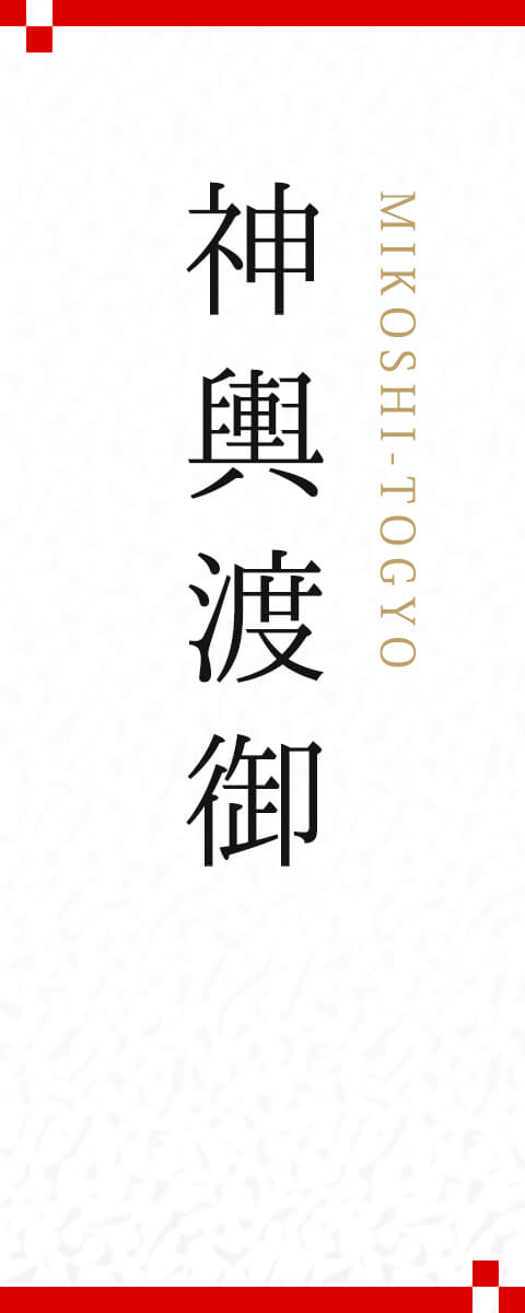 令和6年 第50回 高崎まつりは終了いたしました。