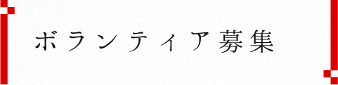 令和6年 第50回 高崎まつりは終了いたしました。