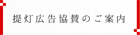 令和6年 第50回 高崎まつりは終了いたしました。