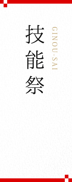 令和6年 第50回 高崎まつりは終了いたしました。