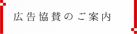 令和6年 第50回 高崎まつりは終了いたしました。