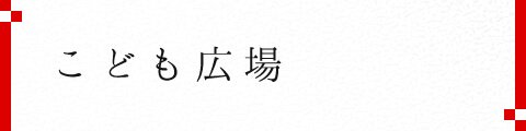 令和6年 第50回 高崎まつりは終了いたしました。